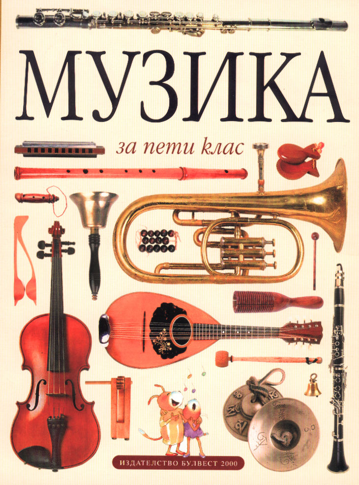 transkaakko_bulgaria1