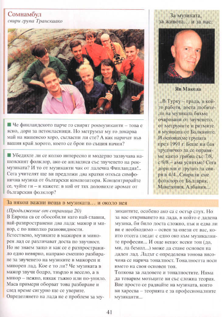 transkaakko_bulgaria2